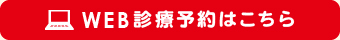 東京都足立区｜診療予約｜秀デンタルクリニック